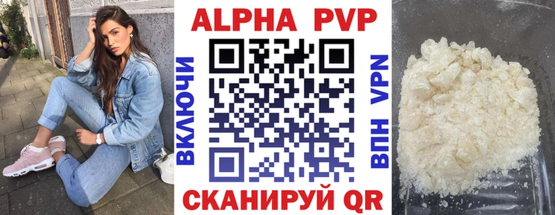 Альфа ПВП VHQ Арамиль