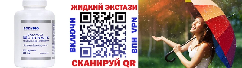 blacksprut ТОР  Арамиль  Бутират оксана  купить наркоту 