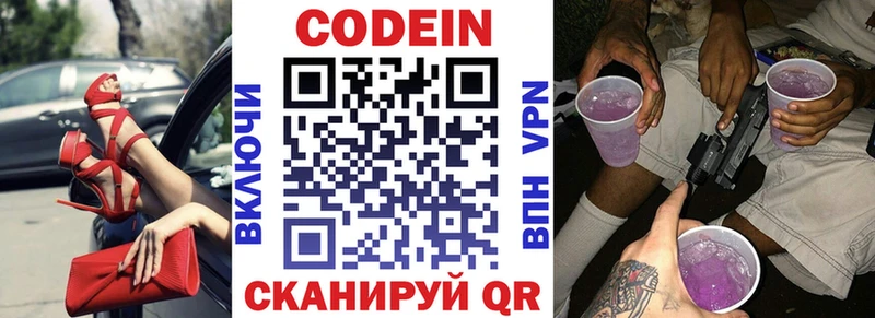 Кодеиновый сироп Lean Purple Drank  где продают наркотики  Арамиль 